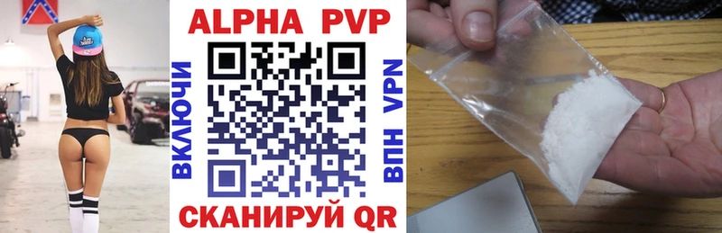 где купить   Макушино  A-PVP Соль 