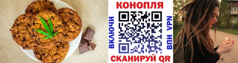Еда ТГК конопля  Макушино 