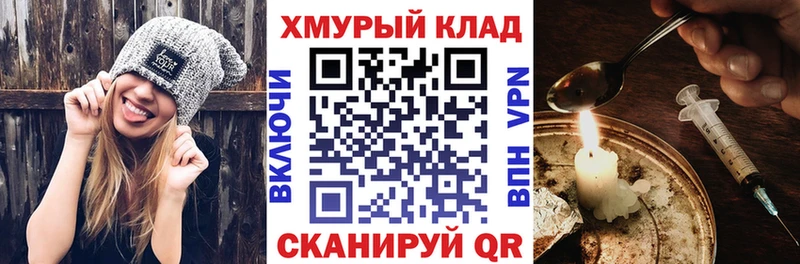 Героин белый Макушино
