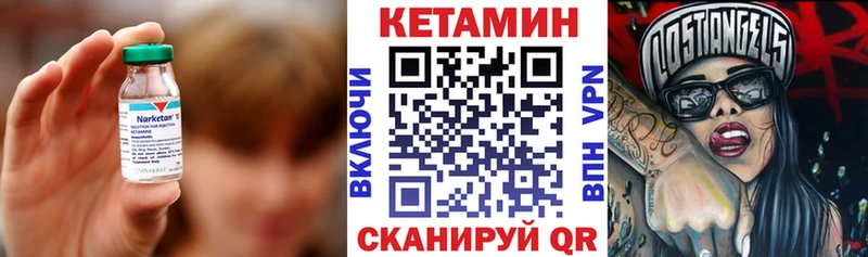 Кетамин ketamine  цена   Макушино 